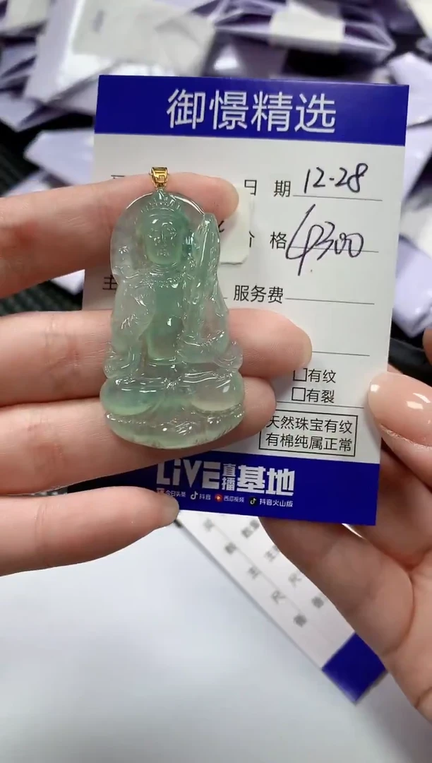 颈饰18K金镶嵌翡翠47