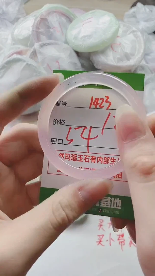 【闪购商品】玛瑙/玉髓手镯未镶嵌1423