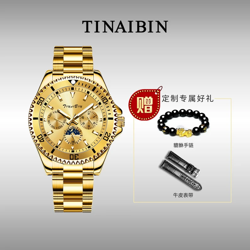 【彭式补贴】 瑞士品牌TINAIBIN 金游艇系列多功能自动腕表lml