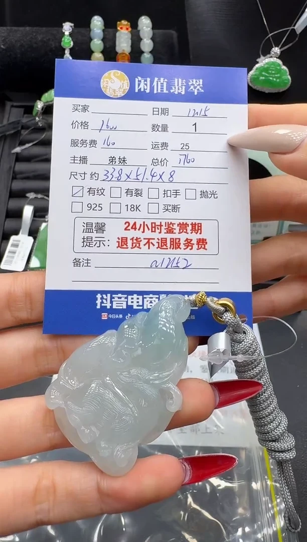 未镶嵌挂件翡翠翡翠挂件