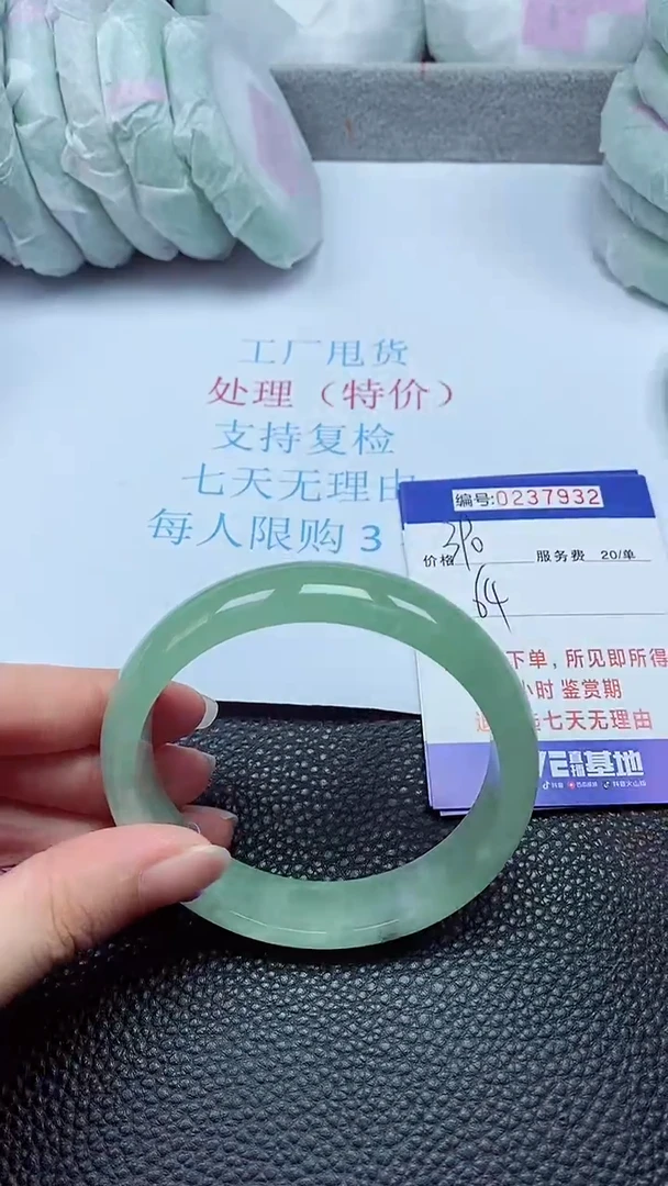 拍下以实物为准237932