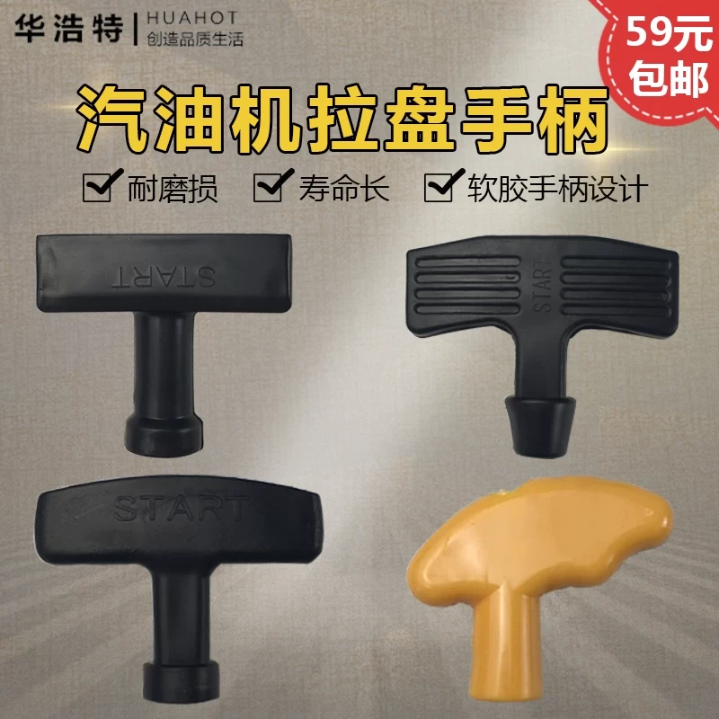 汽油机柴油发电机配件拉盘橡胶拉手168F190f186F全型号拉盘软手柄