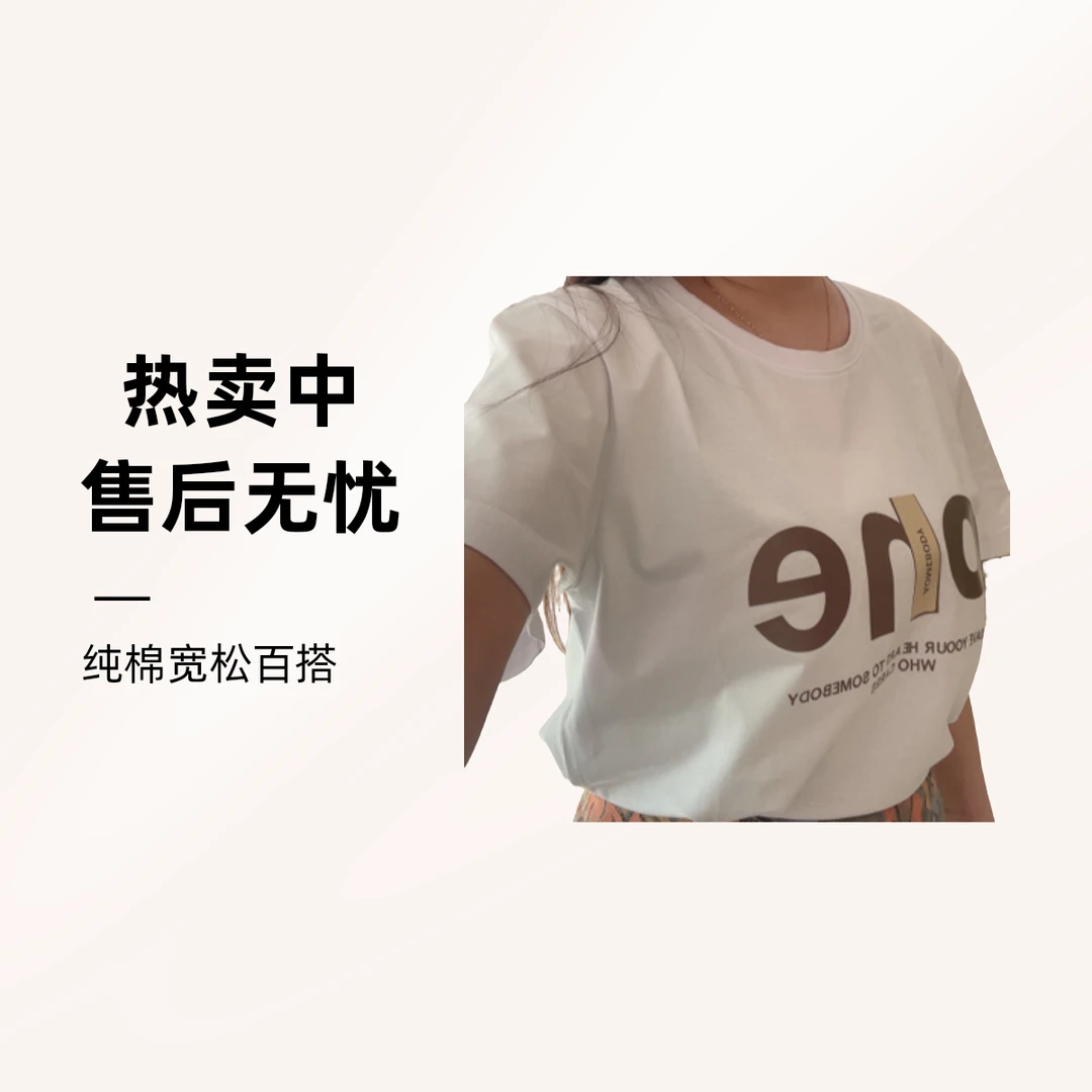 纯棉半袖百搭宽松女款白色夏季时尚休闲圆领印花上衣透气女士t恤