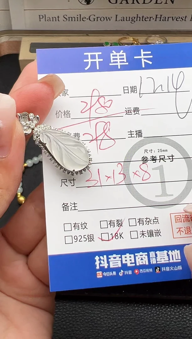 吊坠(不含链)18K金镶嵌翡翠叶子6294