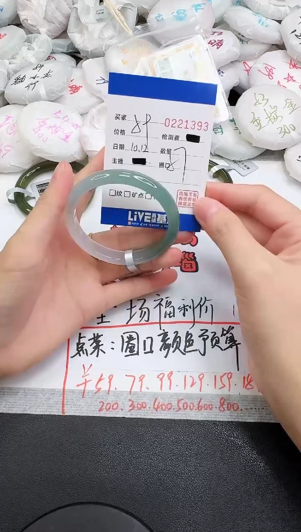手镯玛瑙/玉髓未镶嵌1393