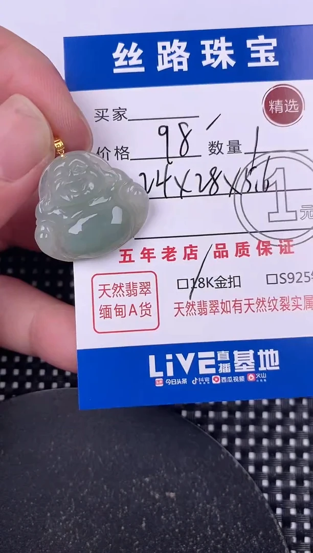 翡翠18K金镶嵌颈饰挂件