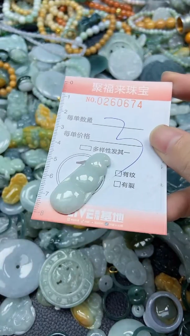 颈饰未镶嵌翡翠闪购0260674