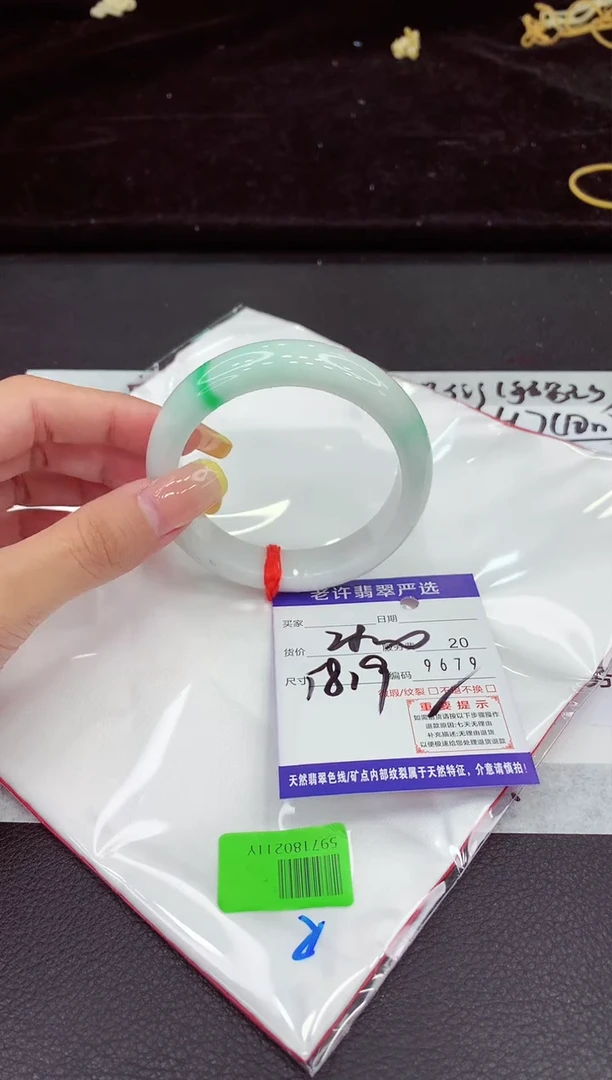 未镶嵌手镯翡翠111111111111