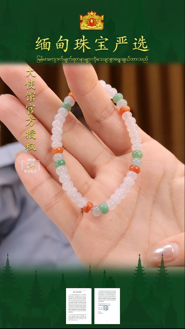 未镶嵌手串翡翠缅甸珠宝严选ZZC