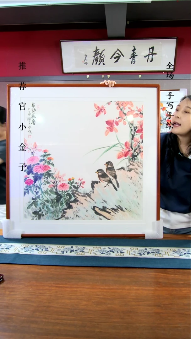 横款花鸟85*85带框