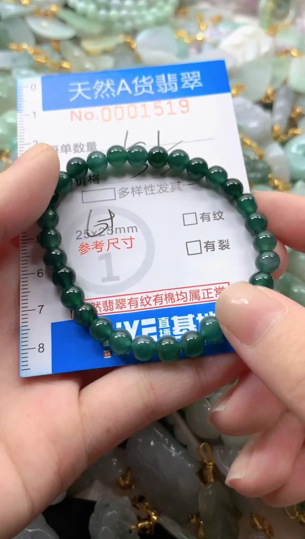 颈饰未镶嵌翡翠净货挂件-1519