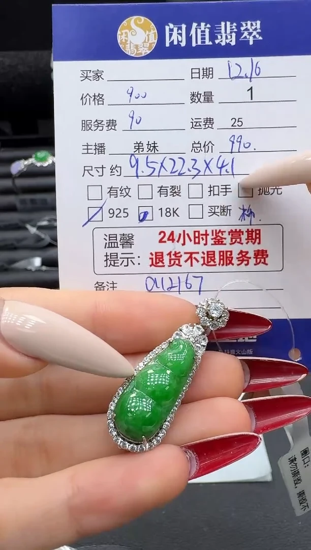 吊坠(不含链)银S925镶嵌翡翠翡翠吊坠