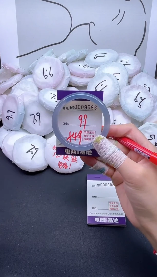 手镯玛瑙/玉髓未镶嵌9983