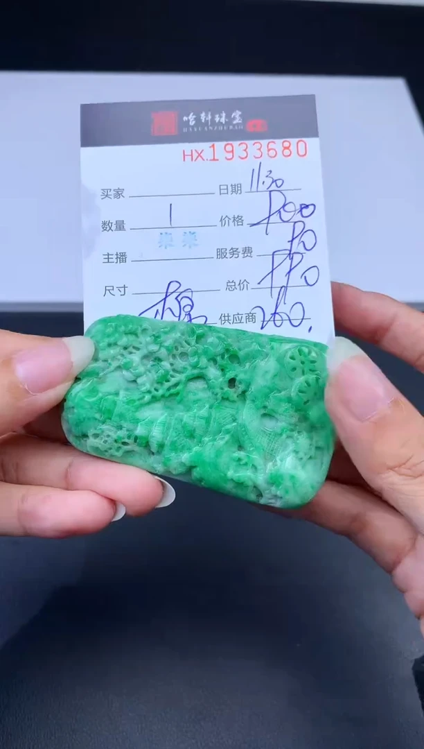 未镶嵌挂件翡翠哈轩 挂件1