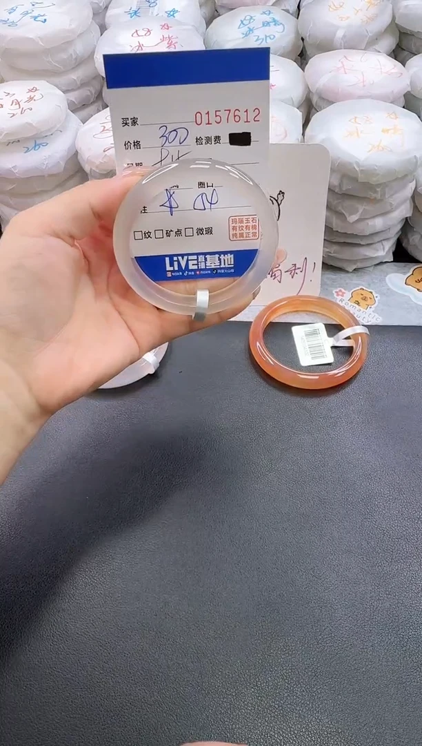 手镯玛瑙/玉髓未镶嵌7612