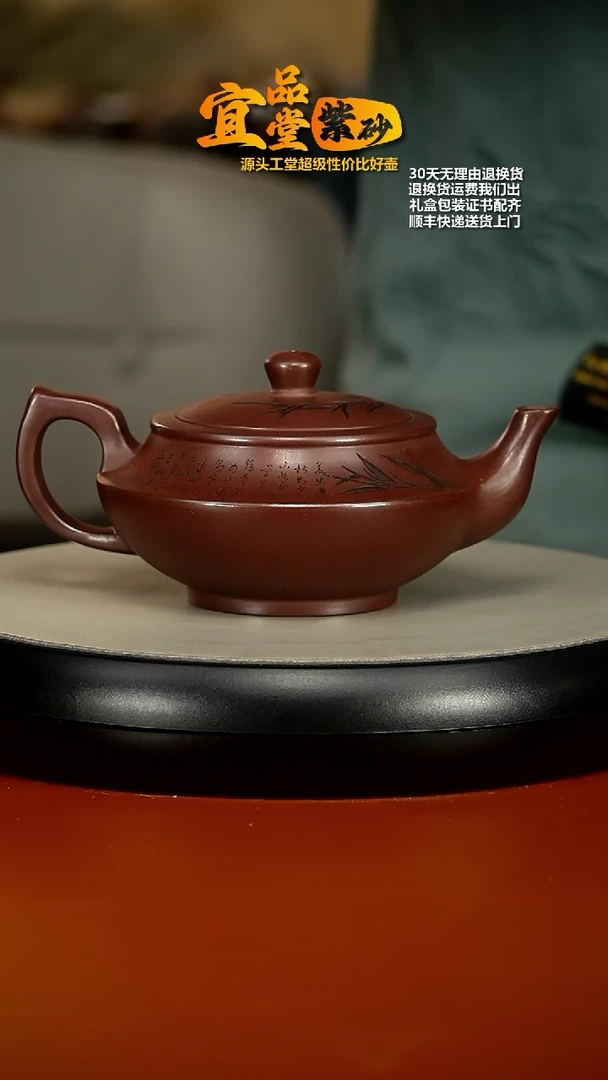 【闪购商品】紫砂茶壶李传荣龙山紫玉竹影汉云340CC