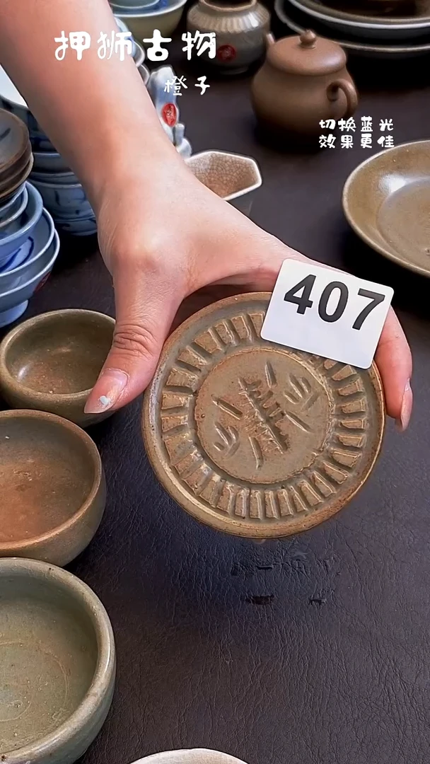 漂漂亮亮的瓷器编号407