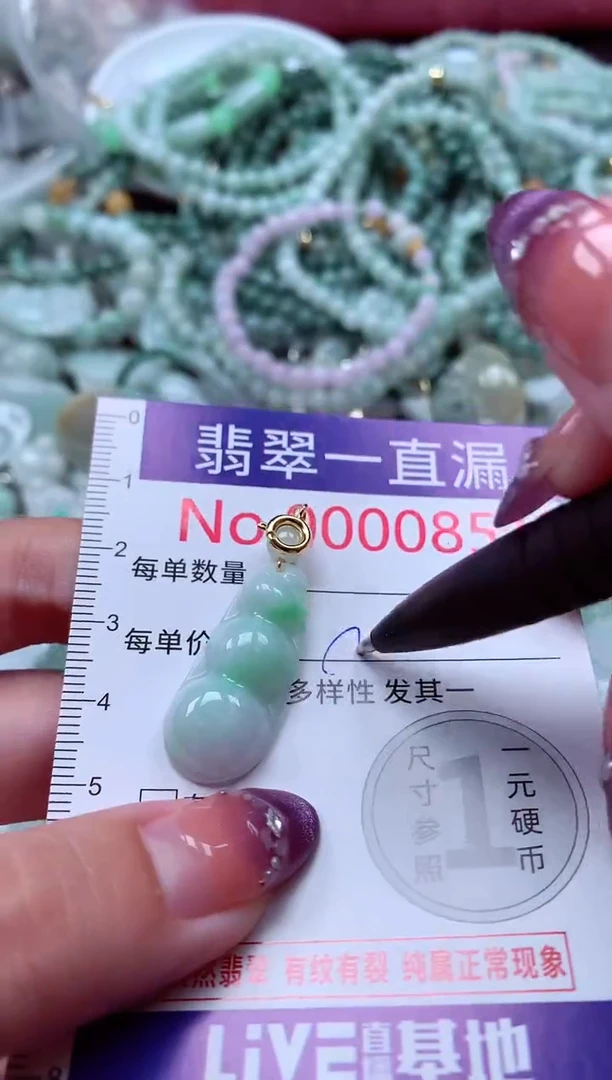 翡翠未镶嵌吊坠(不含链)851