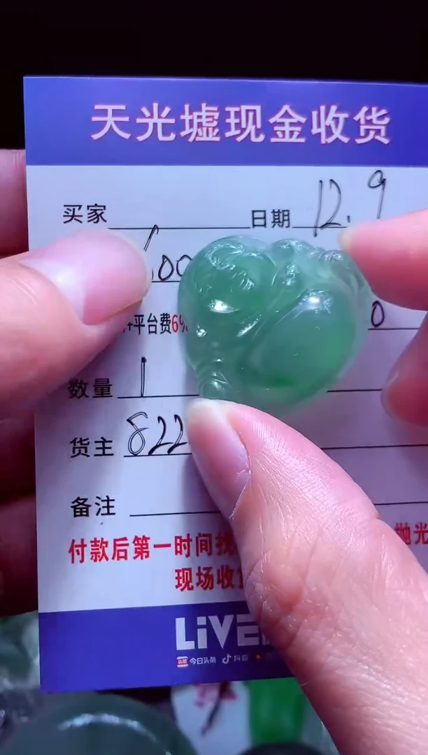 未镶嵌定制翡翠粉*?翡翠毛货定制