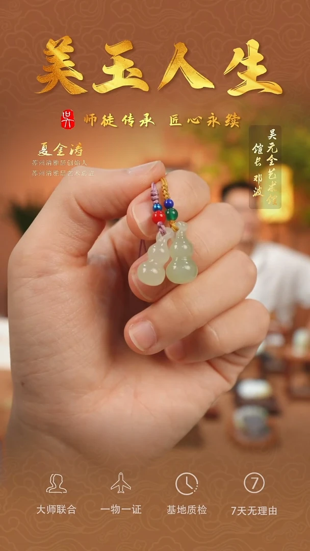 和田玉未镶嵌挂件8-龙头葫芦  （多样性发货拍一发一）