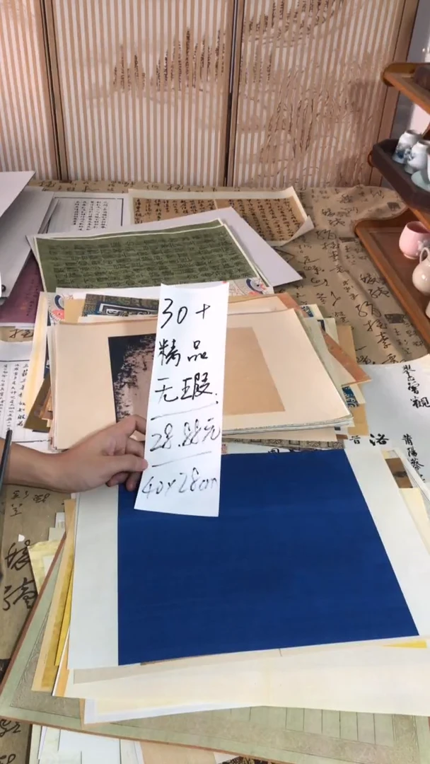 30+精品无暇散纸
