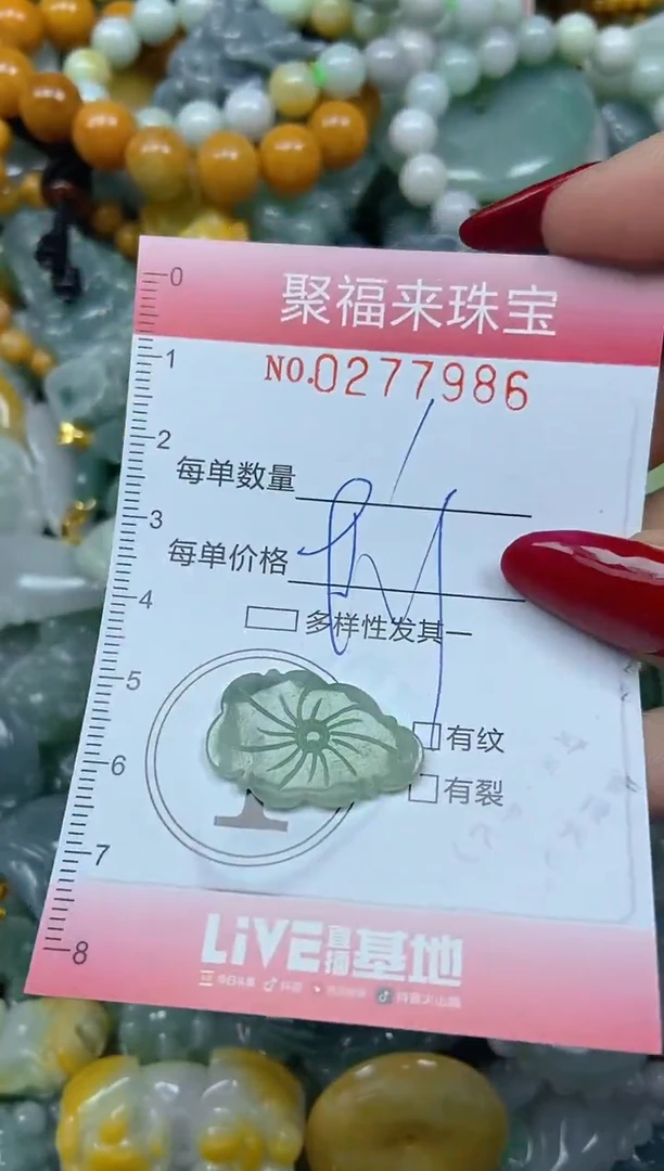 颈饰未镶嵌翡翠闪购0277986