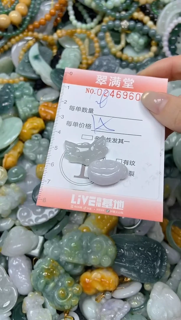 未镶嵌挂件翡翠闪购0246960