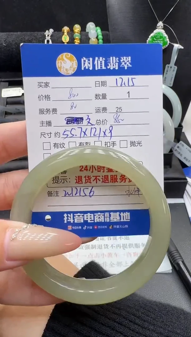 未镶嵌手镯和田玉飞*和田玉手镯