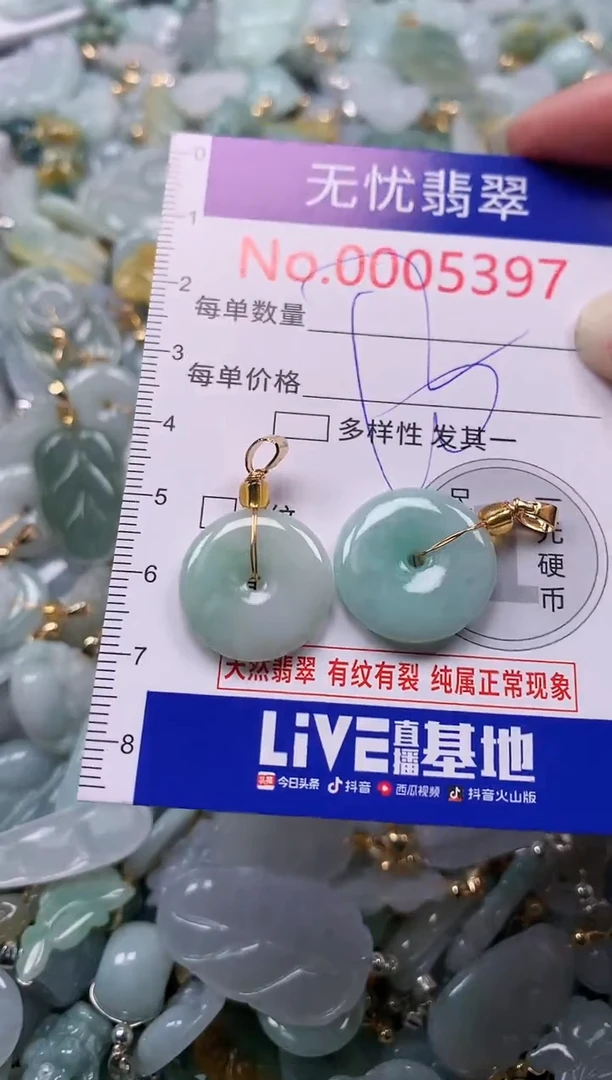 吊坠(不含链)未镶嵌翡翠5397