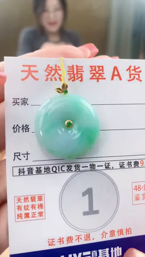 颈饰18K金镶嵌翡翠天然A货翡翠挂件