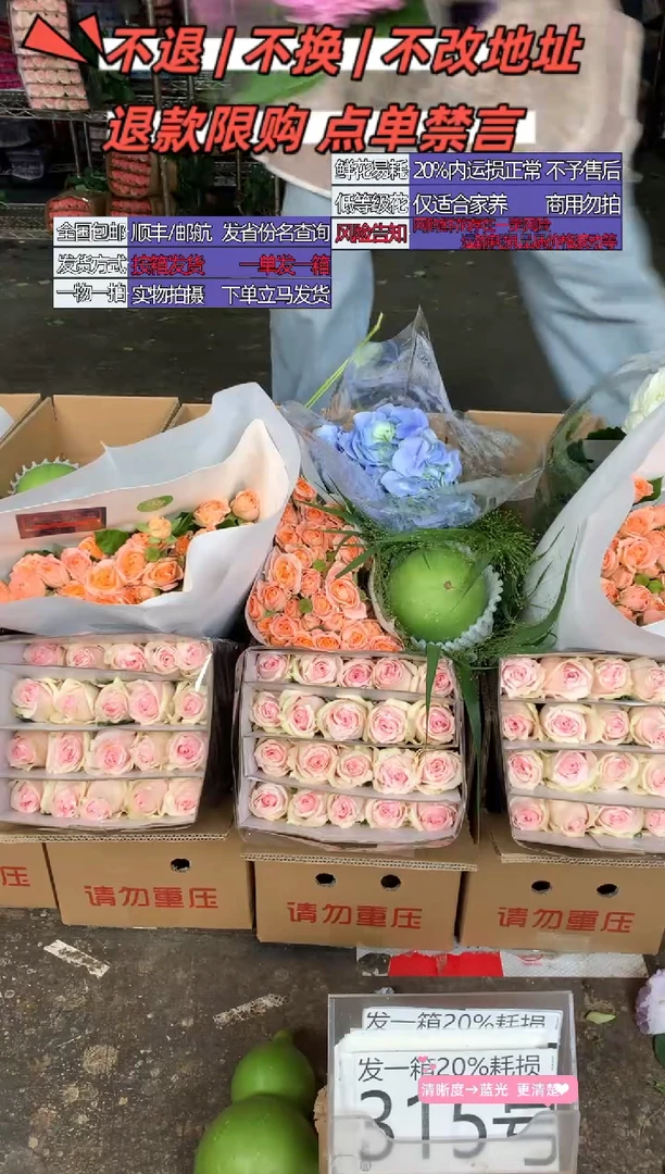 315号♥含20%耗损发一箱