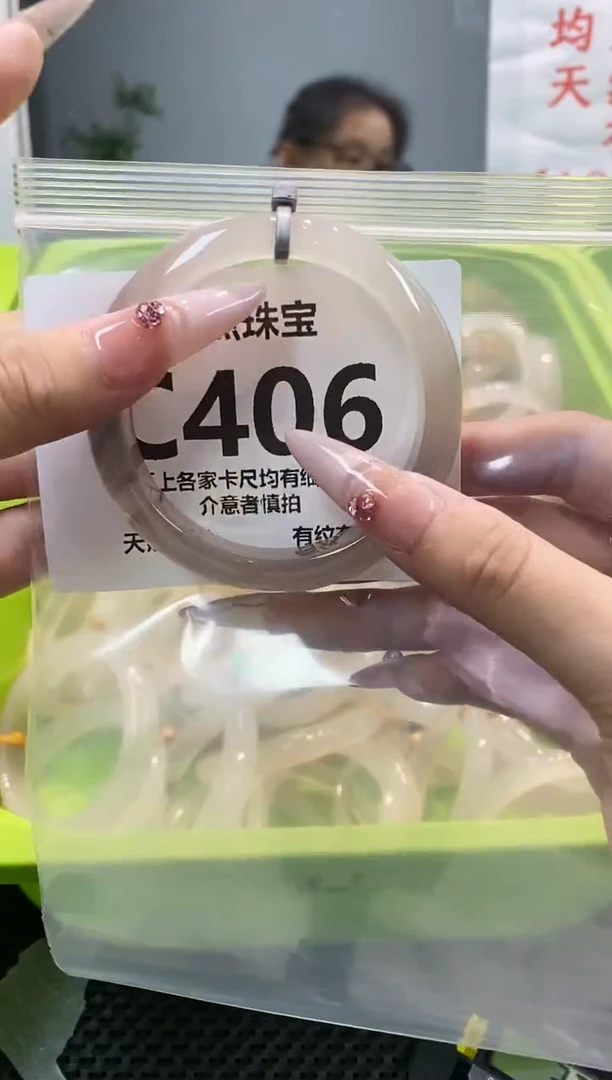 玛瑙/玉髓手镯未镶嵌C406