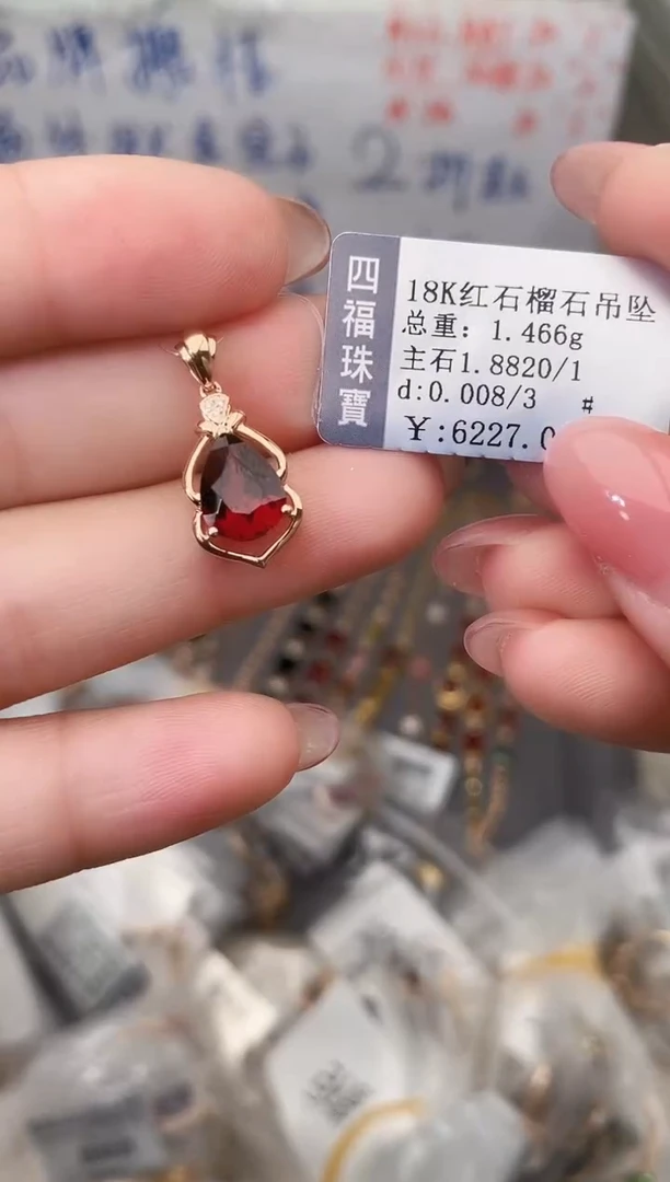 颈饰18K金镶嵌石榴石--专柜--