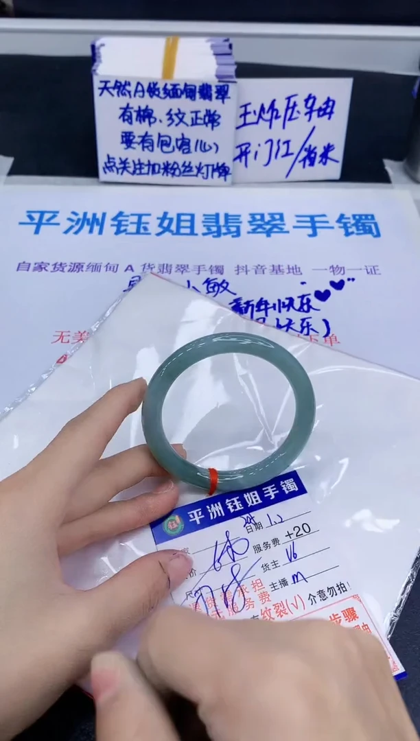 未镶嵌手镯翡翠111