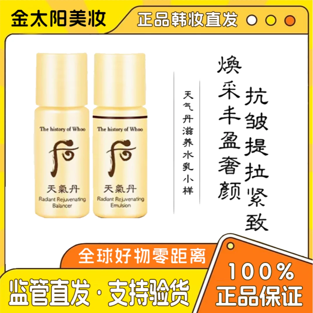 天气丹水乳组合30水+30乳