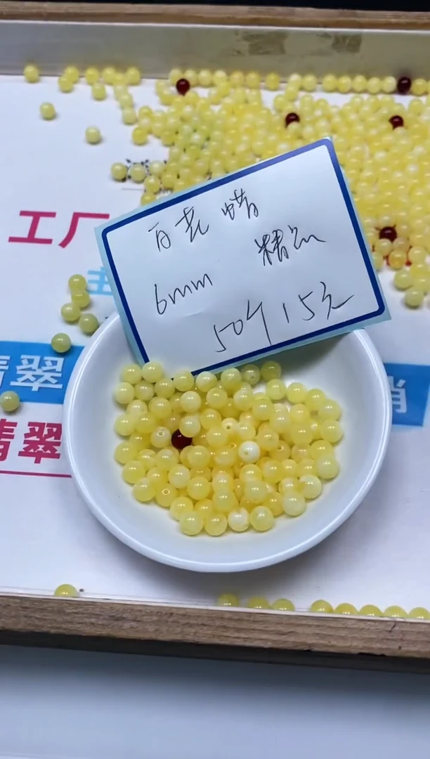 未镶嵌蜜蜡裸石L407 白花蜡6mm50个15元