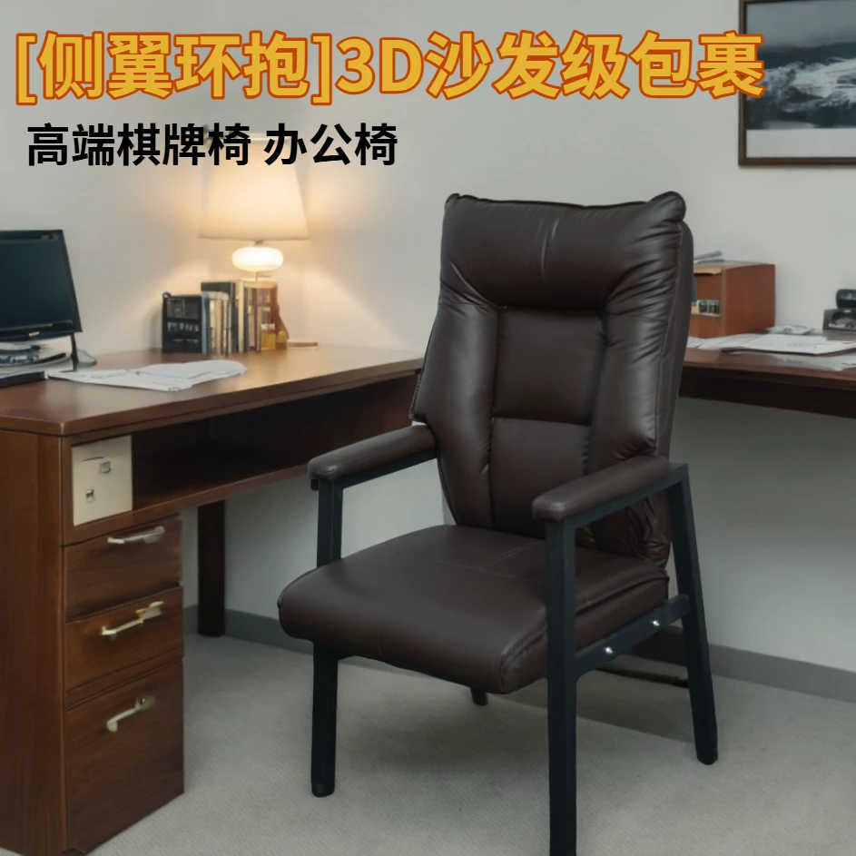 【一套四把】沙发级高端3D环抱棋牌室麻将椅美甲椅强力承重耐磨耐脏