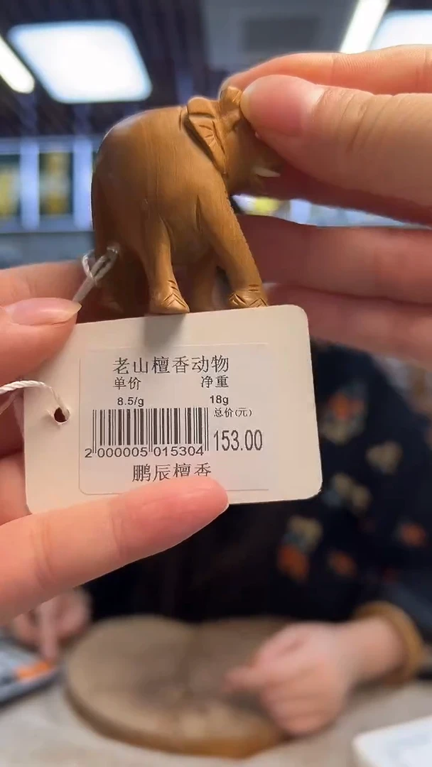 檀香木其他H号仓老山檀工艺品18克