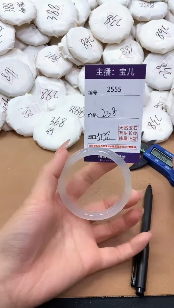 【闪购商品】玛瑙/玉髓手镯未镶嵌2555