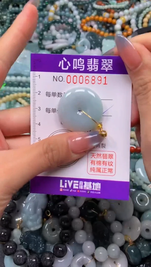 颈饰未镶嵌翡翠闪购006891