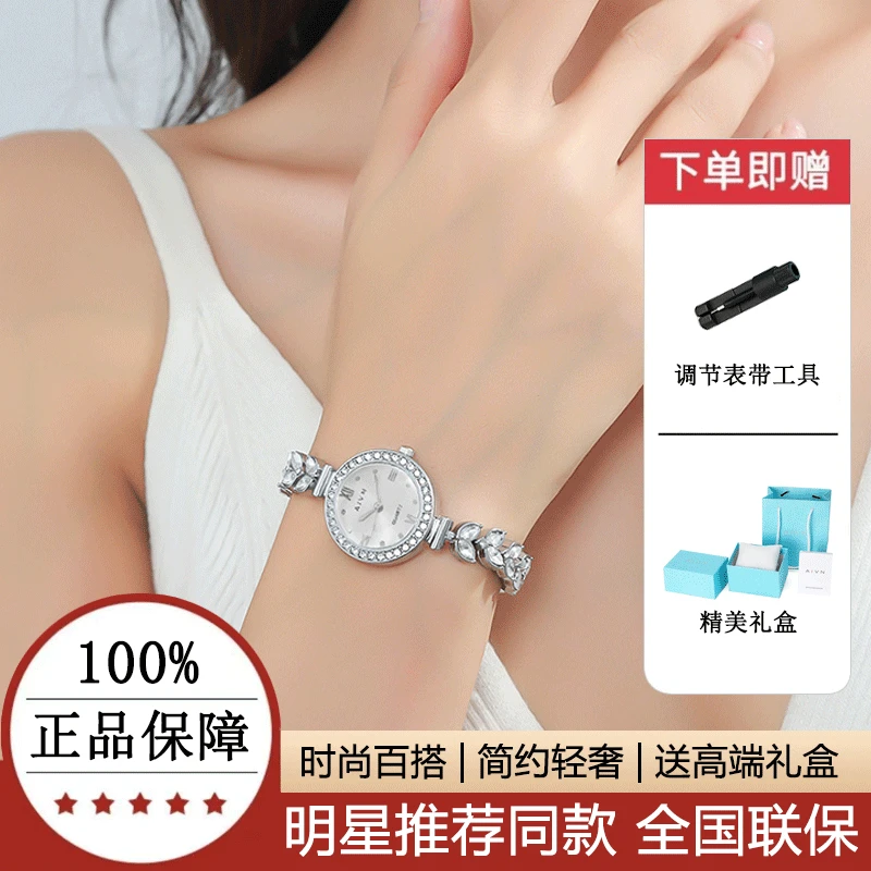 艾梵诺 AIVN 精致镶钻手链表鱼尾链蓝色女学生腕表 AM5148FQ