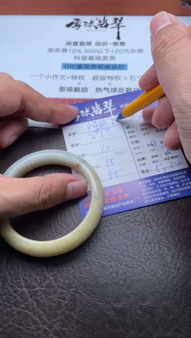 未镶嵌手镯翡翠瑶*?14111022162