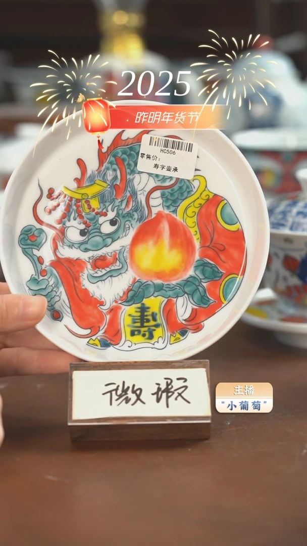 【闪购商品】昨明 寿字壶承（微瑕福利价）