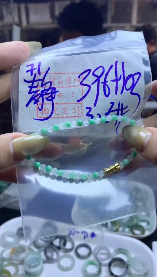 定制翡翠未镶嵌珠串*406元毛货需精抛光