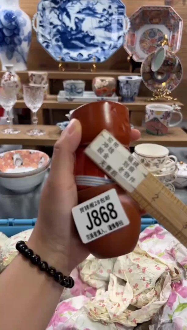 瓷片六**回     J868