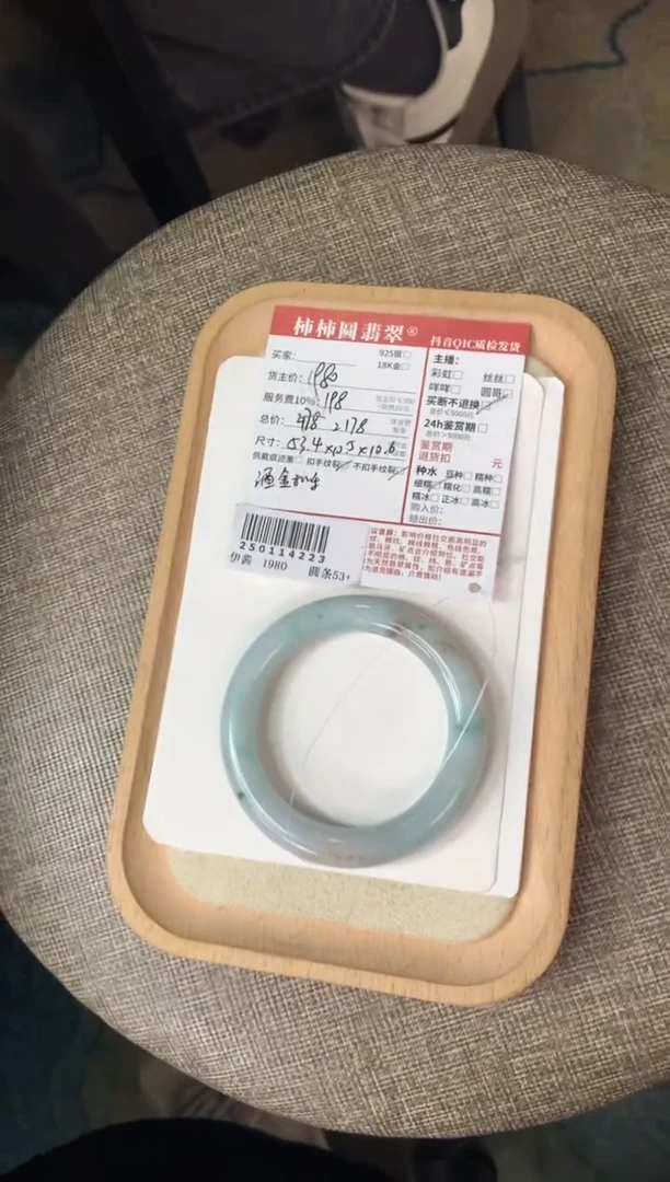 【闪购商品】翡翠手镯未镶嵌250114223