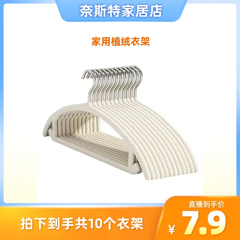 【可宝专属】植绒衣架家用挂衣整理专用防滑无痕肩角衣柜晾衣服撑子