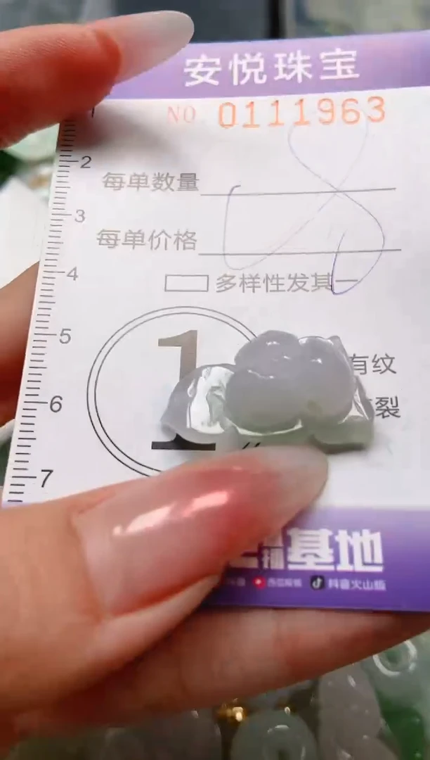 【闪购商品】翡翠颈饰未镶嵌闪购0111963