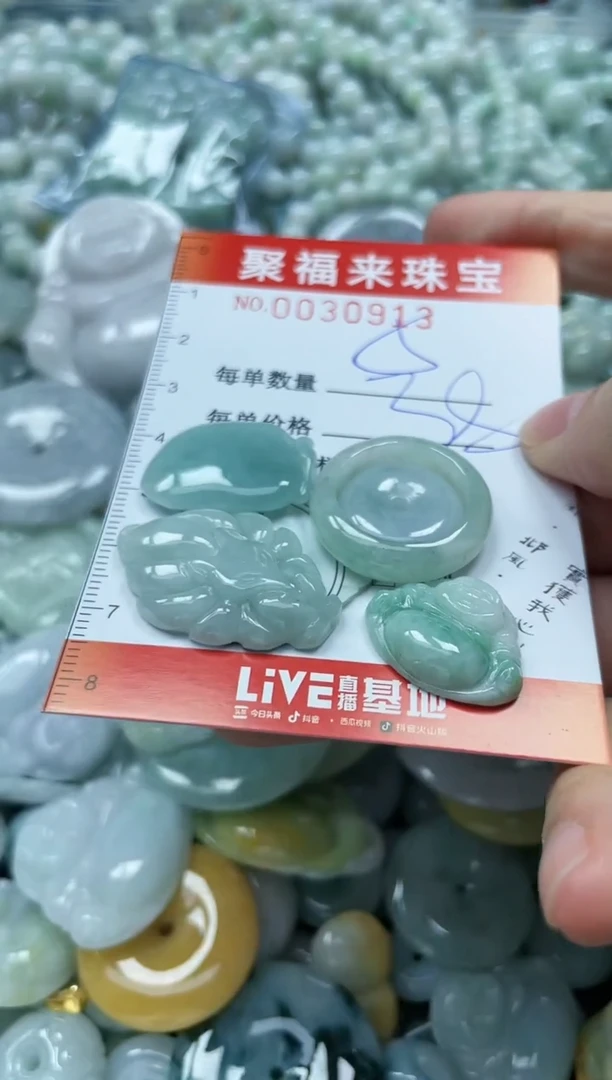 【闪购商品】翡翠颈饰未镶嵌闪购0030913