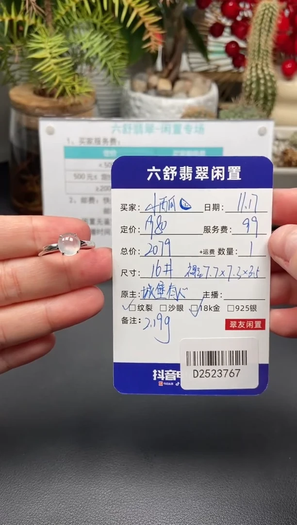 18K金镶嵌戒指翡翠小**?D2523767
